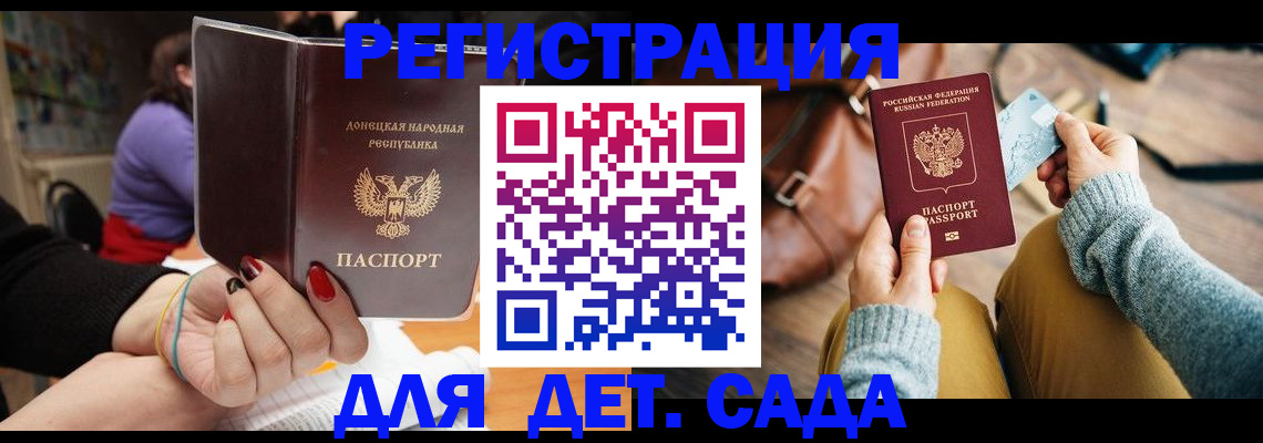 прописка паспорт в Жуковском