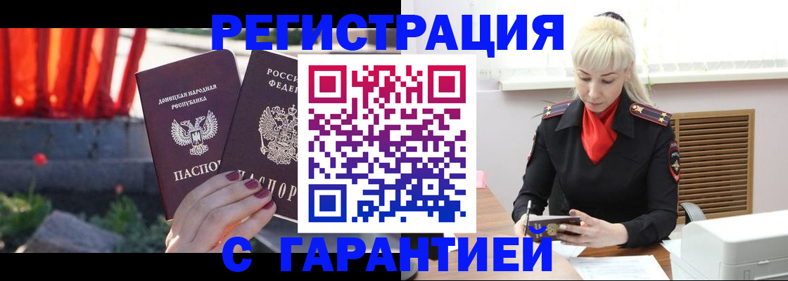 временная регистрация надежно в Жуковском